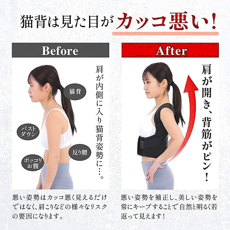 PosturePro™ 姿勢矯正ベルト