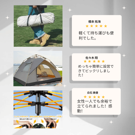 QuickNest™ 自動テント