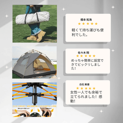 QuickNest™ 自動テント