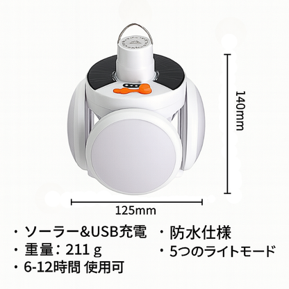 LumiSolar Pro™ – LEDランタン