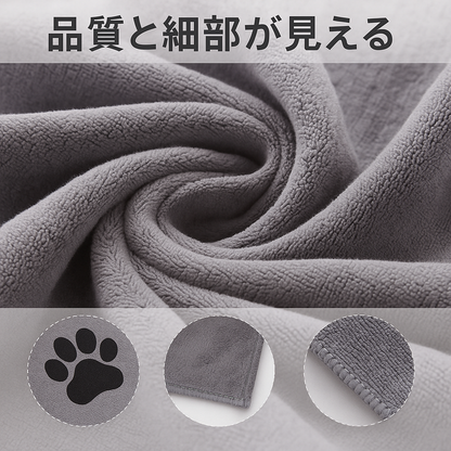 🐾 PetDry Towel™ タオル  – 超吸水でふんわり柔らか