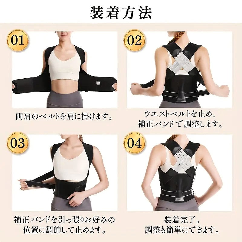 PosturePro™ 姿勢矯正ベルト
