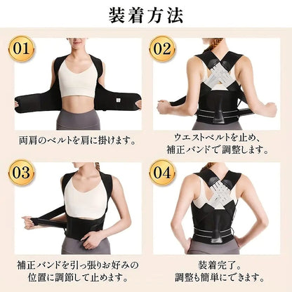 PosturePro™ 姿勢矯正ベルト