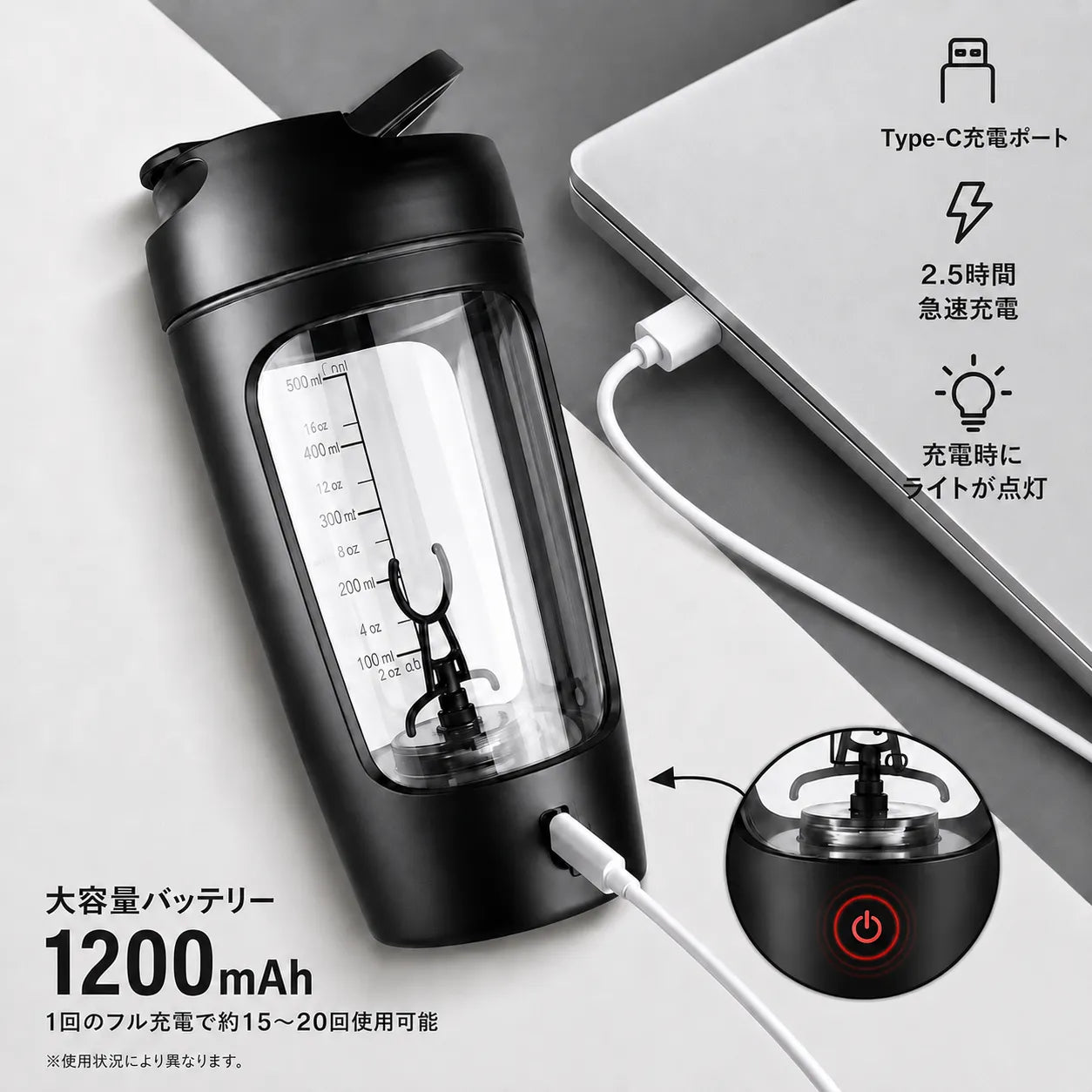 ShakePro™ 電動シェイカーカップ