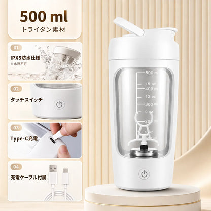 ShakePro™ 電動シェイカーカップ