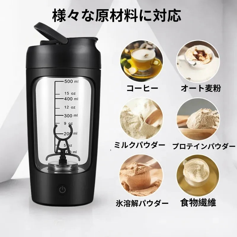 ShakePro™ 電動シェイカーカップ